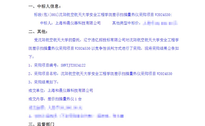 100748_237781_gsdt.png 中標.png