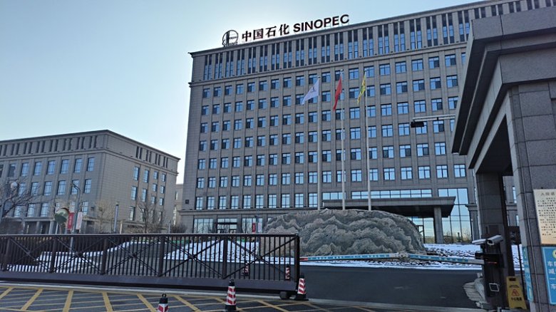 091722_959427_gsdt.jpg 中石化(大連)石油化工研究院.jpg