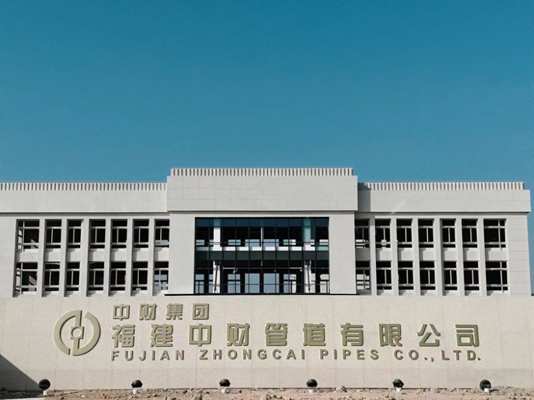 095429_276084_gsdt.jpg 福建中財管道有限公司.jpg