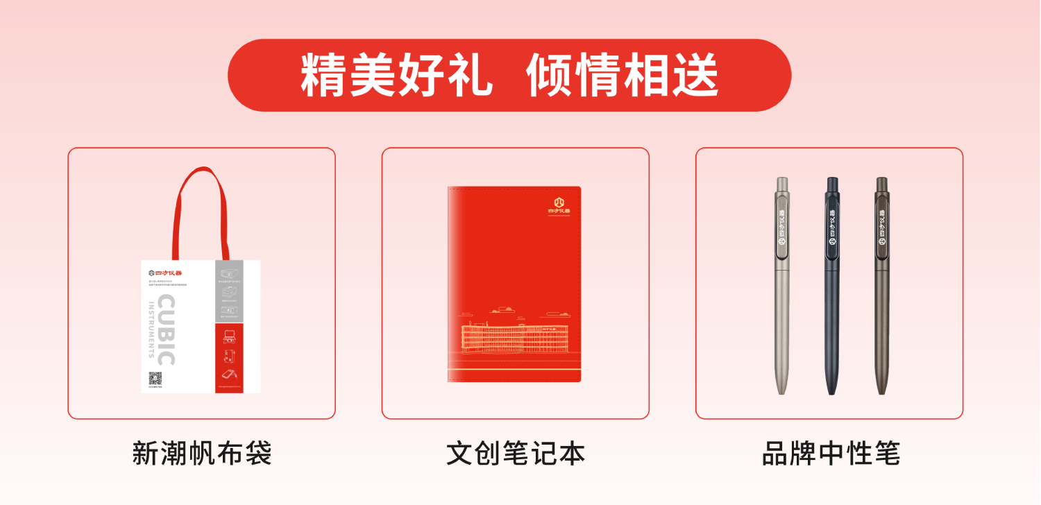 展會預告|低碳未來，監測賦能：四方儀器誠邀您共赴環保領域雙展盛會
