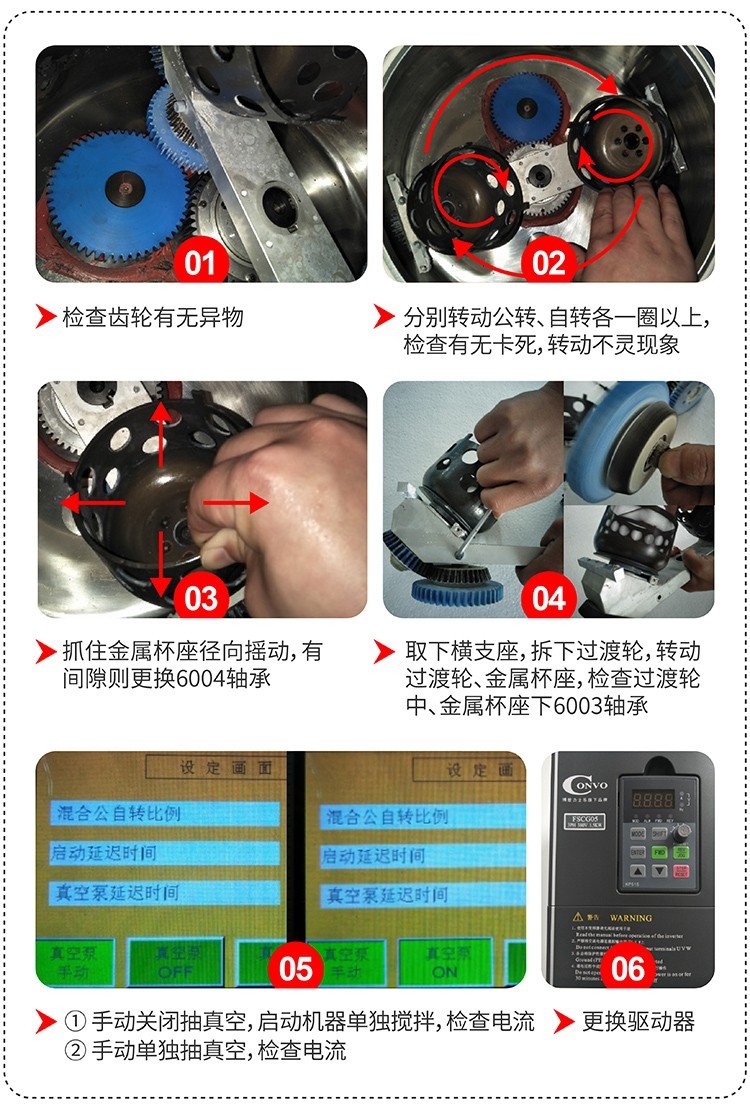 113106_766445_jswz.jpg 馬達(dá)異常檢查方法_畫(huà)板 1.jpg