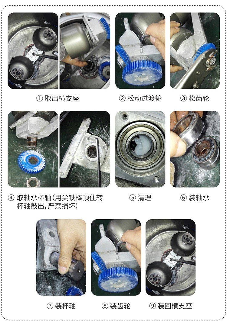 113137_096670_jswz.jpg 更換6004轉(zhuǎn)杯軸承_畫(huà)板 1 副本 11.jpg