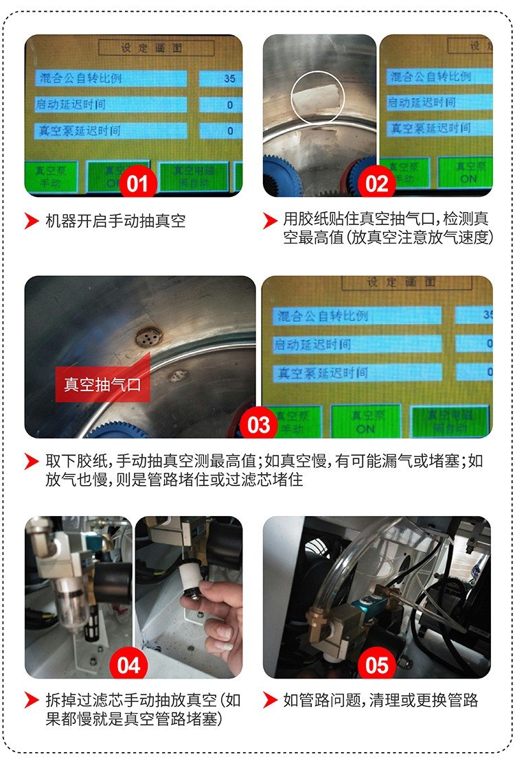 113338_660337_jswz.jpg 氣泡脫不干凈檢查方法_畫(huà)板 1 副本_畫(huà)板 1 副本.jpg