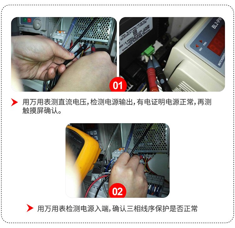 113644_551649_jswz.jpg 通電不顯示檢查方法_畫(huà)板 1 副本 9.jpg