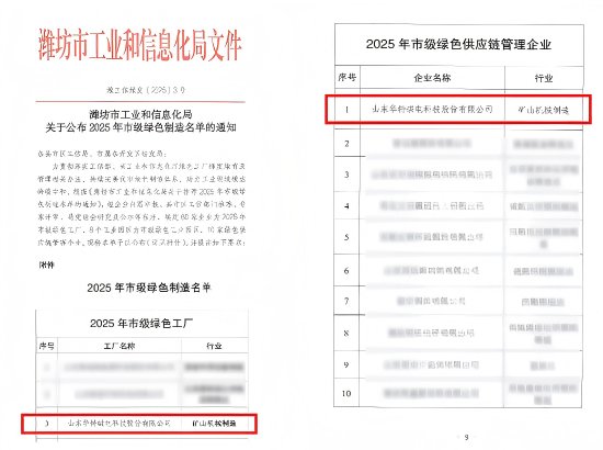 企業微信截圖_20250429141959(1).png