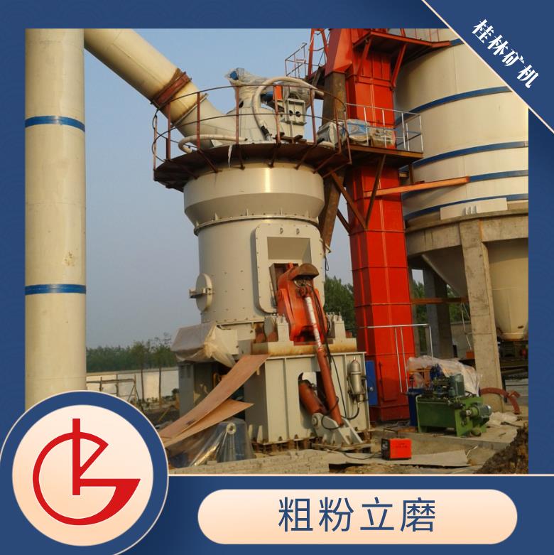 104325_887564_jswz.jpg 粗粉立磨2.jpg