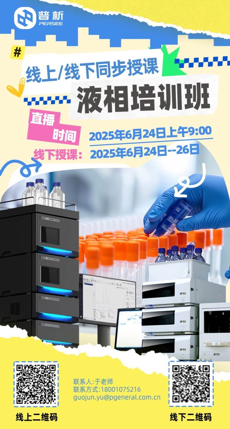 132637_613233_gsdt.jpg 液相0624(1).jpg