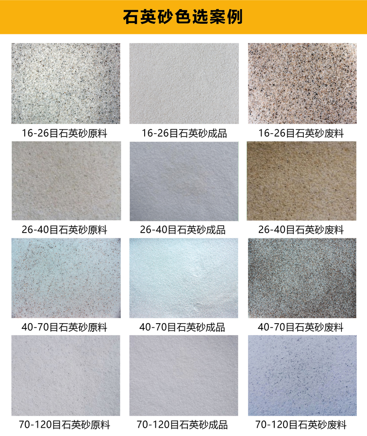 石英砂.jpg 石英砂.jpg
