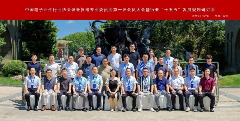 150250_635726_gsdt.jpg 20250829中電元協設備儀器專委會合影.jpg