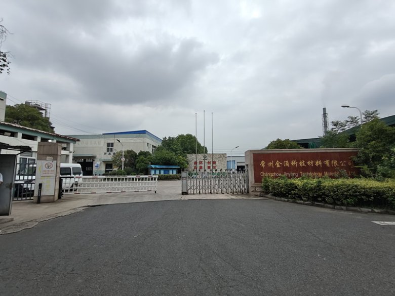 094506_821809_gsdt.jpg 常州金涌科技材料有限公司.jpg