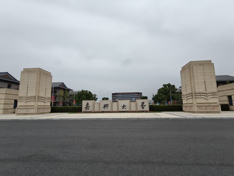 163721_994466_gsdt.jpg 嘉興大學.jpg